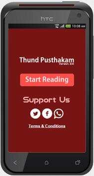 Thund Pusthakam screenshot 1