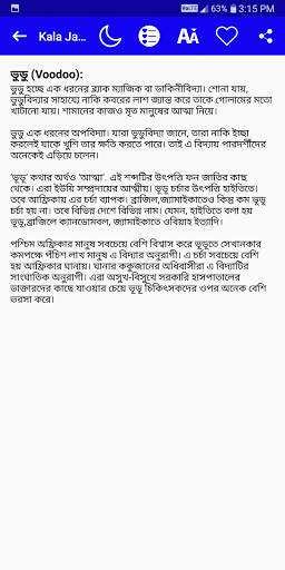 Kala Jadu in Bengali Language screenshot 6