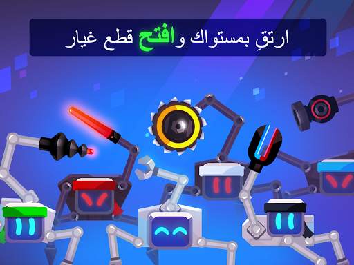 Robotics! 10 تصوير الشاشة