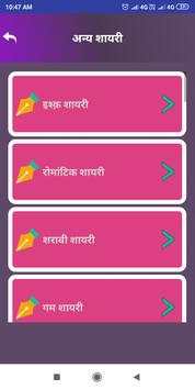 Pyar Mohabbat Love Shayari Status Hindi Collection screenshot 5