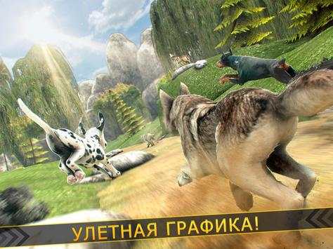 Волк Клан - Животное Симулятор скриншот 5