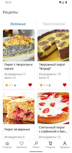 Рецепты пирогов с фото скриншот 4