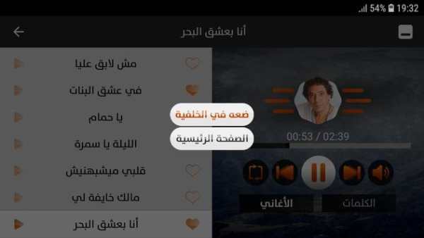 محمد منير 2019 بدون نت 11 تصوير الشاشة