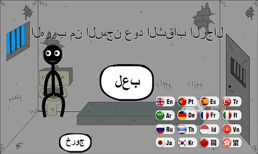 الهروب من السجن عود الثقاب الرجال 1 تصوير الشاشة