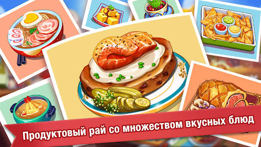 Кулинарное Безумие -Игра Повар скриншот 4