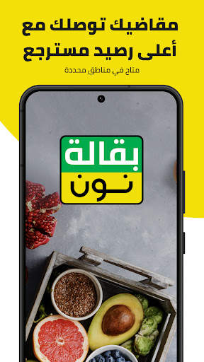 نون للتسوق 7 تصوير الشاشة