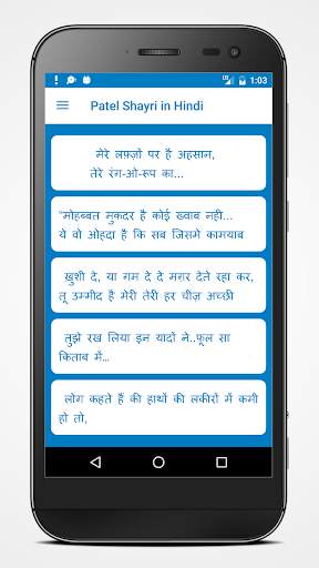 Patel Shayri in Hindi screenshot 3