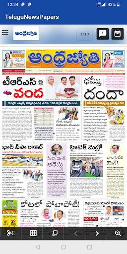 Telugu News Papers screenshot 6