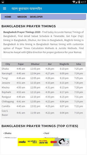 আল কুরআন অফলাইন - Al Quran Offline screenshot 6