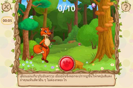 การผจญภัยของเม่นฟรี screenshot 5