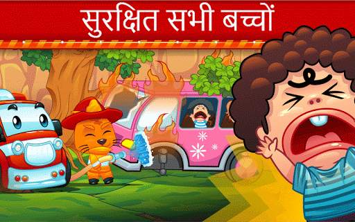 Marbel फायरमैन - बच्चे खेलों स्क्रीनशॉट 3