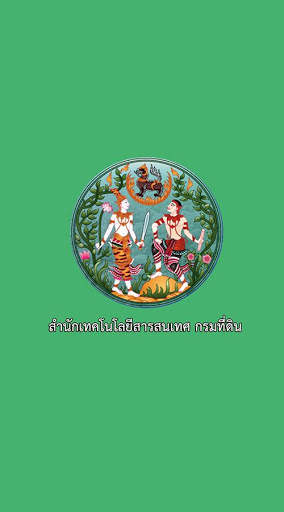 SmartLands screenshot 1