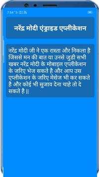 Pm se shikayat kaise Kare new app released 2019-20 screenshot 8