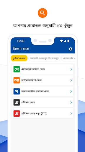 Bdesh Jaatra screenshot 4