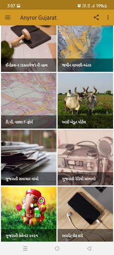 Anyror Gujarat 7/12 & 8A App screenshot 2