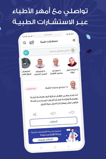 الملكة - حاسبة الدورة والحمل والاستشارات الطبية 2 تصوير الشاشة