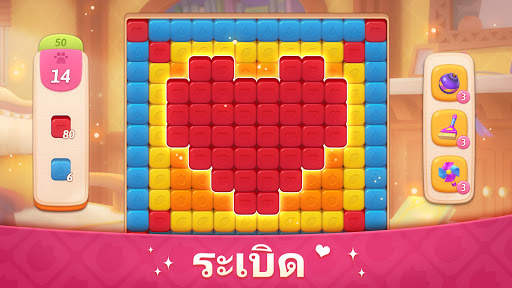 มายสตอรี่ - แมนชั่น เมคโอเวอร์ screenshot 4