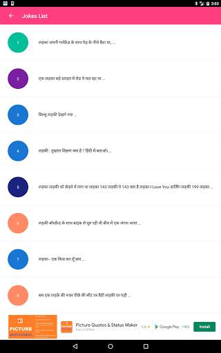 Funny Jokes in Hindi screenshot 12