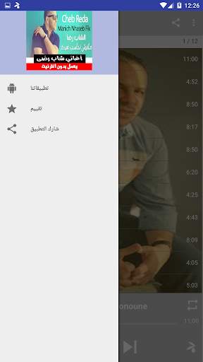 اجمل أغاني شاب رضى بدون انترنت screenshot 3