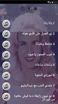 جميع اغاني صباح الشحرورة بدون نت اغاني رائجة screenshot 2