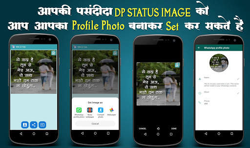Hindi DP Status screenshot 5