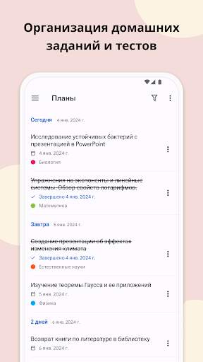 Школьный Календарь: расписание скриншот 1
