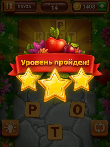 Сад слов - Веселье со словами скриншот 8