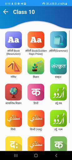 Mission Gyan screenshot 4