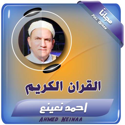 ahmed naina full quran 2.3