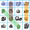 புதிர்நானூறு (Tamil Crossword) 1.2