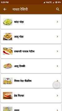 Recipe In Hindi Offline - Recipe App & Book screenshot 2