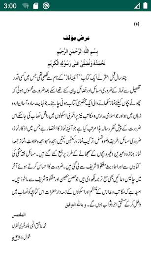 Asan Namaz Classic screenshot 2