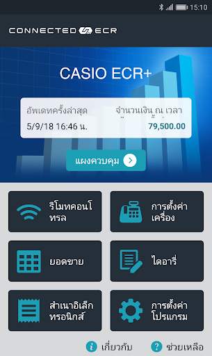 CASIO ECR  screenshot 1