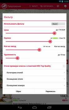 HRS App скриншот 13