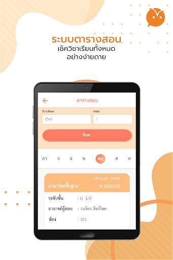 School Bright скриншот 12
