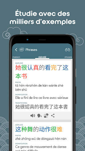 Chinois HSK5 Chinesimple screenshot 5