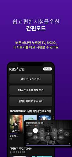 KBS  screenshot 4