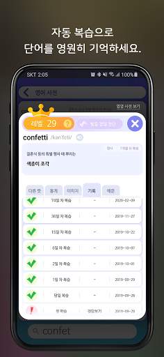 말해보카: 문장으로 뉘앙스까지 한 번에 screenshot 3