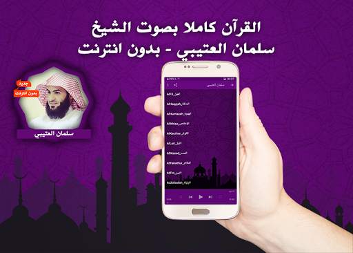 سلمان العتيبي بدون انترنت 4 تصوير الشاشة