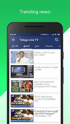 Telugu Live TV screenshot 3