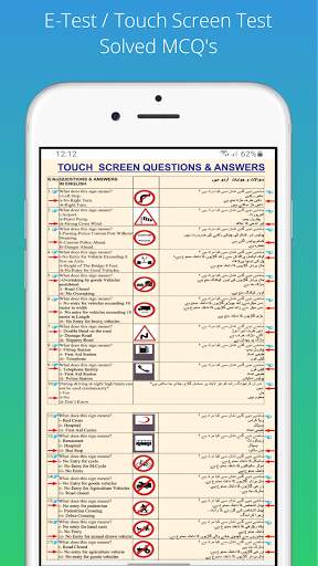 Driving Test Pakistan Official 🇵🇰 screenshot 5