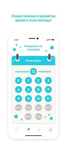 GoodMama Все о детях 0-3х лет screenshot 6