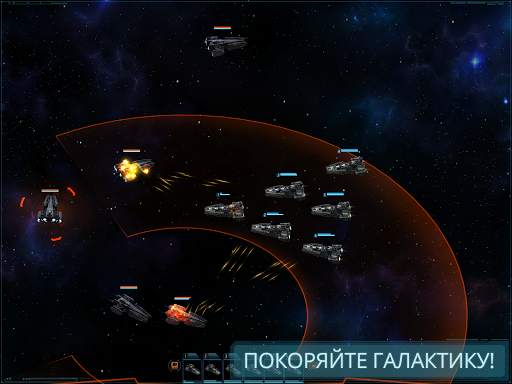 VEGA Conflict скриншот 14