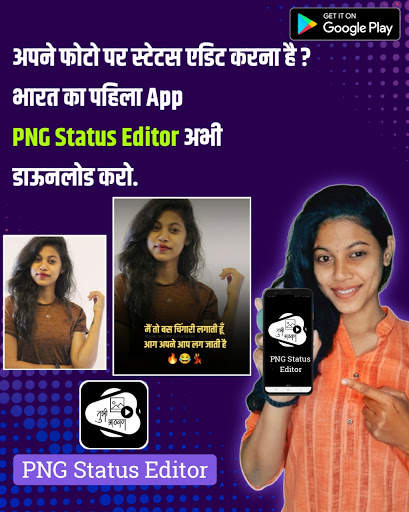 PNG Status Editor 1 تصوير الشاشة