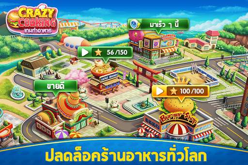 Crazy Cooking Star Chef screenshot 6