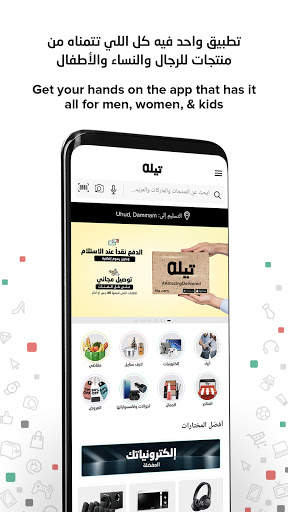 TiLa Online Shopping App screenshot 1
