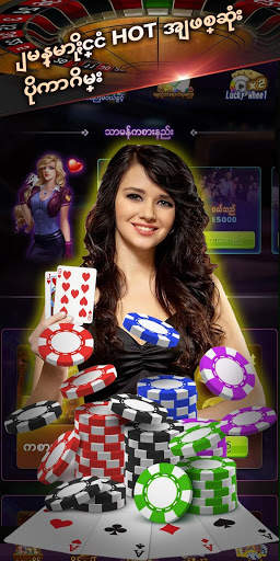 Shan Koe Mee - PokerArts скриншот 3