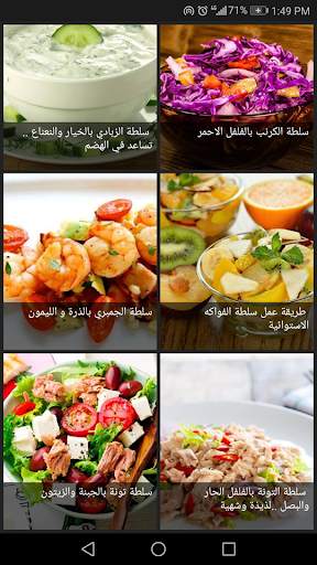 وصفات طبخ و أكلات شهية (بدون نت) 3 تصوير الشاشة