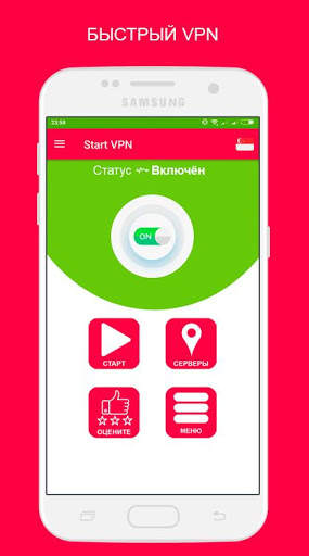 Start VPN screenshot 2
