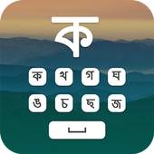 Bangla Keyboard 2.0